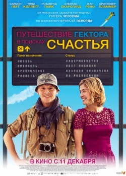      / Hector and the Search for Happiness (2014) HDRip / BDRip 720p