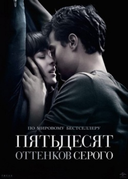    / Fifty Shades of Grey [UNRATED] (2015) HDRip / BDRip