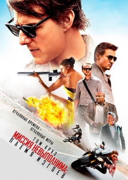  :   / Mission: Impossible - Rogue Nation (2015) HDRip / BDRip