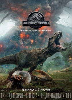    2 / Jurassic World: Fallen Kingdom (2018) HDRip / BDRip (720p, 1080p)