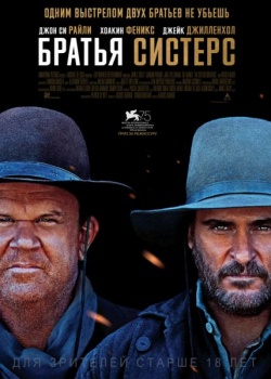   / The Sisters Brothers (2018) HDRip / BDRip (720p, 1080p)