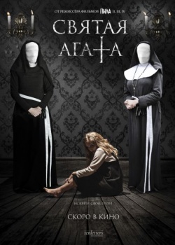   / St. Agatha (2018) WEB-DLRip / WEB-DL (1080p)