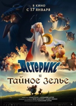     / Asterix: Le secret de la potion magique (2018) HDRip / BDRip (1080p)