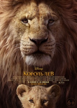   /  The Lion King (2019) HDRip / BDRip (720p, 1080p)