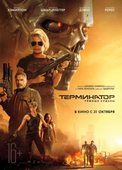 :   / Terminator: Dark Fate (2019) HDRip / BDRip (720p, 1080p)