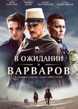    / Waiting for the Barbarians (2019) HDRip / BDRip (720p, 1080p)