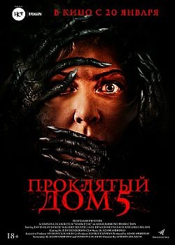   5 / Know Fear (2021) HDRip