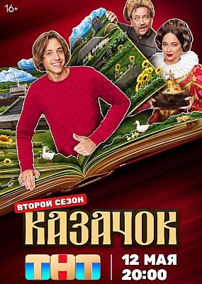  - 2  (2025) WEB-DLRip / WEB-DL (1080p)