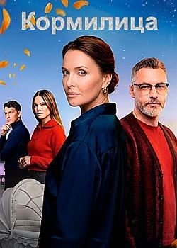 ���������� - 1 ����� (2026) WEB-DLRip / WEB-DL (1080p)