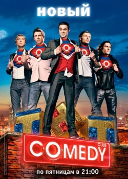 Новый Комеди Клаб / Comedy Club - 19 сезон (2023) WEB-DLRip / WEB-DL (1080p) / SATRip