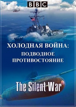 Холодная война: подводное противостояние / The Silent War (2013) HDTVRip