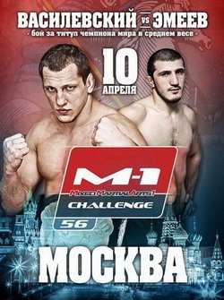 MMA. M-1 Challenge 56 (2015) SATRip
