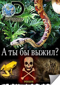    ? / So You Think You'd Survive? - 1-2  (2014-2015) HDTVRip