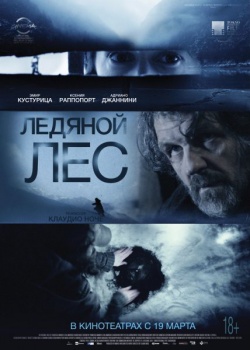 Ледяной лес / La foresta di ghiaccio (2014) DVDRip