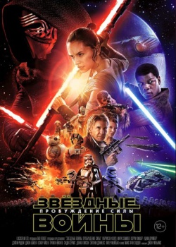  :   / Star Wars: The Force Awakens (2015) HDRip / BDRip