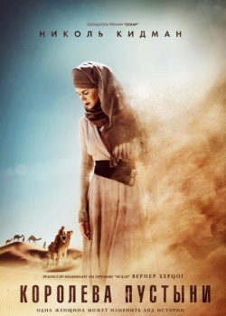   / Queen of the Desert (2015) HDRip / BDRip