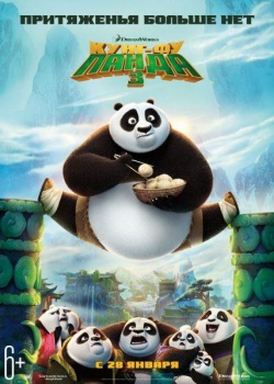 -  3 / Kung Fu Panda 3 (2016) HDRip / BDRip