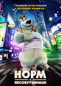    / Norm of the North (2016) HDRip / BDRip