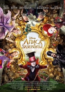    / Alice Through the Looking Glass (2016) HDRip / BDRip