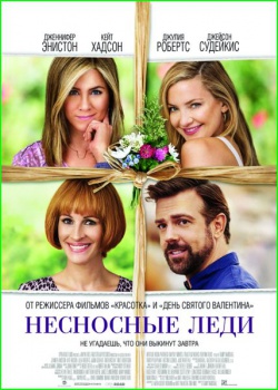  / Mother's Day (2016)  HDRip / BDRip