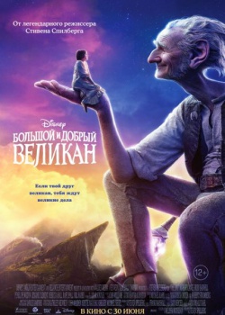     / The BFG (2016) HDRip / BDRip