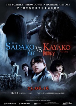 .  / Sadako v Kayako (2016) HDRip / BDRip
