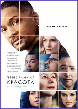   / Collateral Beauty (2016) HDRip /  BDRip