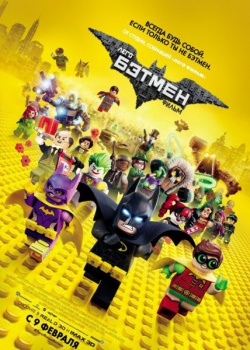  :  / The LEGO Batman Movie  (2017) HDRip / BDRip