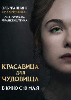    / Mary Shelley (2017) HDRip / BDRip (720p, 1080p)