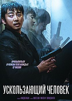   / Spiritwalker / Yucheitalja (2020) WEB-DLRip / WEB-DL (720p)