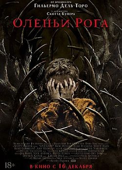   / Antlers (2021) HDRip / BDRip (720p, 1080p)