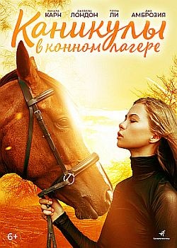 Каникулы в конном лагере / Horse Camp: A Love Tail (2020) HDRip / BDRip (720p, 1080p)