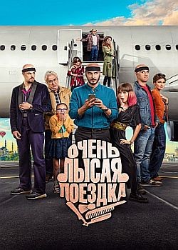    / Por los pelos, una historia de autoestima (2022) WEB-DLRip / WEB-DL (1080p)