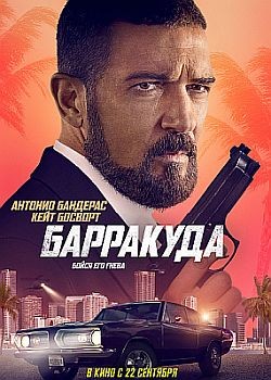  / The Enforcer (2022) HDRip / BDRip (720p, 1080p)