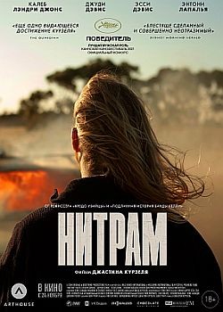  / Nitram (2021) HDRip / BDRip (1080p)