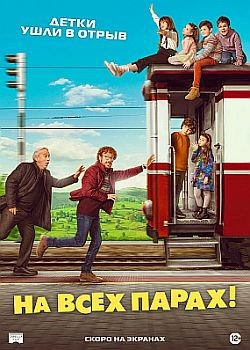   ! / ?A todo tren! Destino Asturias (2021) HDRip / BDRip (1080p)