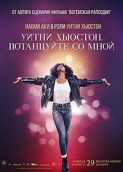  .    / Whitney Houston: I Wanna Dance with Somebody (2022) HDRip / BDRip (720p, 1080p)