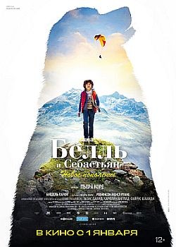   :   / Belle et S?bastien: Nouvelle G?n?ration (2022) HDRip / BDRip (1080p)