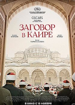    / Walad Min Al Janna (2022) WEB-DLRip / WEB-DL (1080p)