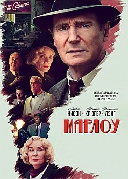  / Marlowe (2022) HDRip / BDRip (1080p)