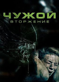 .  / Alien Invasion (2023) WEB-DLRip / WEB-DL (1080p)