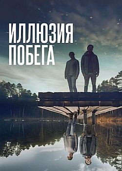   / Superposition (2023) WEB-DLRip / WEB-DL (1080p)